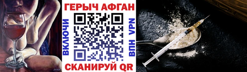 Героин афганец  мега онион  Лысково  купить наркотики сайты 