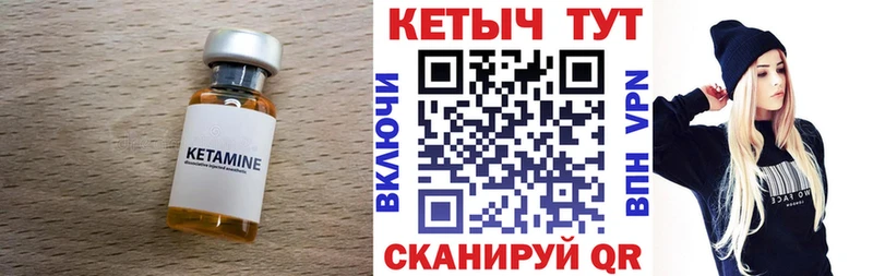 КЕТАМИН ketamine  Лысково 
