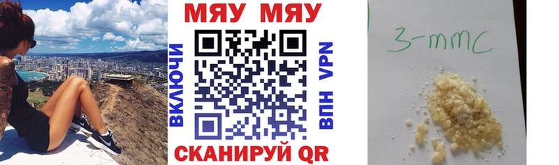 МЯУ-МЯУ мука  где купить наркотик  Лысково 