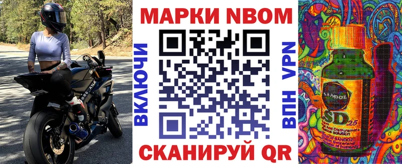 Марки N-bome 1,8мг ОМГ ОМГ как войти Лысково